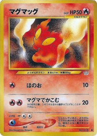 Slugma  - Awakening Legends  [JP]