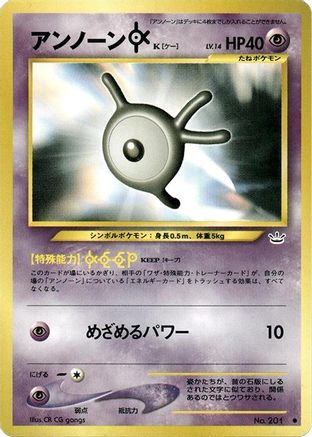 Unown K  - Awakening Legends  [JP]