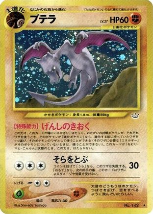 Aerodactyl  - Awakening Legends Holofoil [JP]