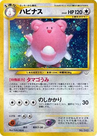 Blissey  - Awakening Legends Holofoil [JP]