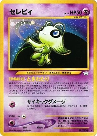 Celebi  - Awakening Legends Holofoil [JP]