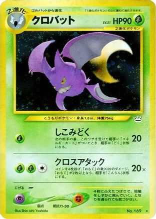Crobat  - Awakening Legends Holofoil [JP]
