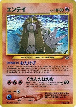 Entei  - Awakening Legends Holofoil [JP]