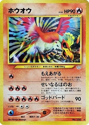Ho-Oh  - Awakening Legends Holofoil [JP]