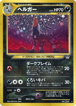 Houndoom  - Awakening Legends Holofoil [JP]