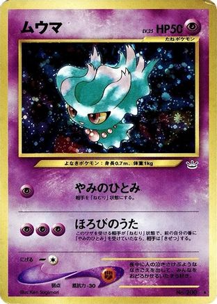 Misdreavus  - Awakening Legends Holofoil [JP]