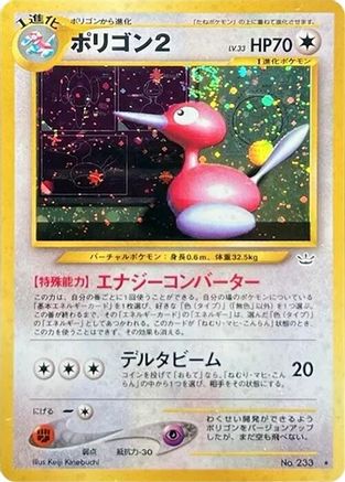 Porygon2  - Awakening Legends Holofoil [JP]