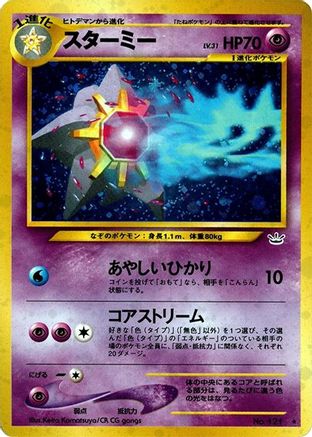 Starmie  - Awakening Legends Holofoil [JP]