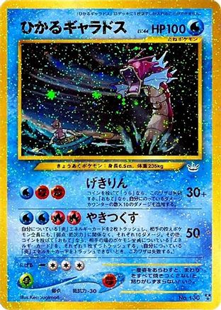 Shining Gyarados  - Awakening Legends Holofoil [JP]