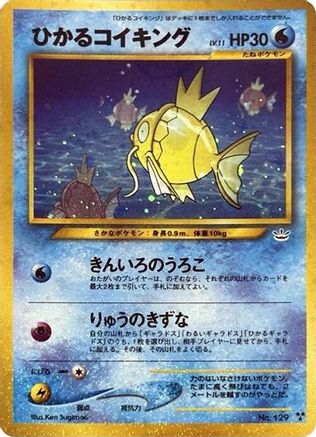 Shining Magikarp  - Awakening Legends Holofoil [JP]