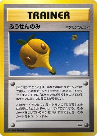 Balloon Berry  - Awakening Legends  [JP]