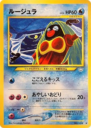 Jynx  - Awakening Legends  [JP]