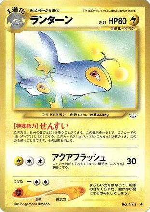 Lanturn  - Awakening Legends  [JP]