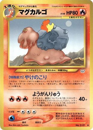 Magcargo  - Awakening Legends  [JP]