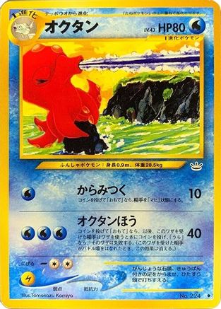 Octillery  - Awakening Legends  [JP]