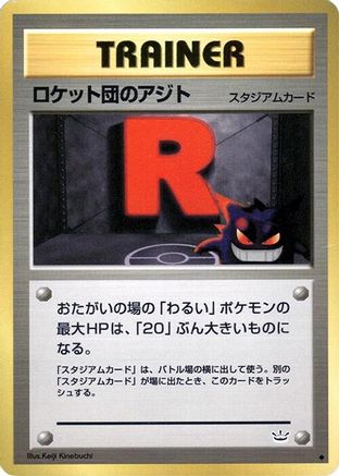 Rocket's Hideout  - Awakening Legends  [JP]