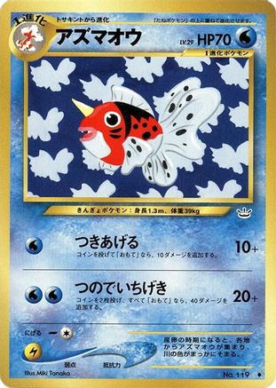 Seaking  - Awakening Legends  [JP]