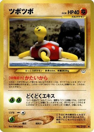 Shuckle  - Awakening Legends  [JP]