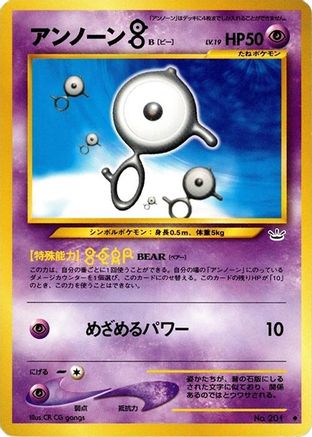 Unown B  - Awakening Legends  [JP]