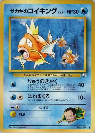 Giovanni's Magikarp  - Challenge from the Darkness  [JP]