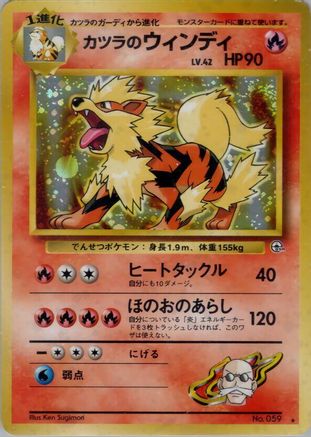 Blaine's Arcanine  - Challenge from the Darkness Holofoil [JP]