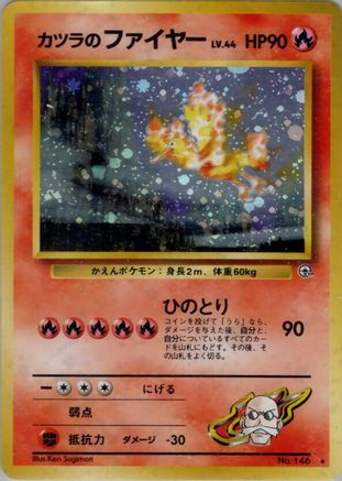 Blaine's Moltres  - Challenge from the Darkness Holofoil [JP]