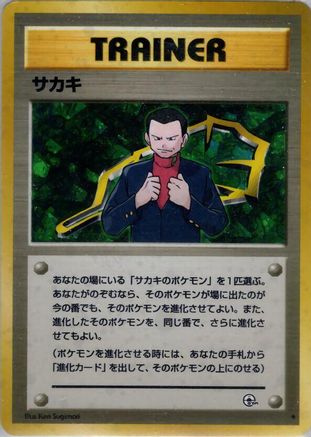 Giovanni  - Challenge from the Darkness Holofoil [JP]