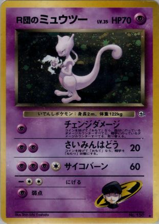 Rocket's Mewtwo  - Challenge from the Darkness Holofoil [JP]