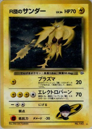 Rocket's Zapdos  - Challenge from the Darkness Holofoil [JP]