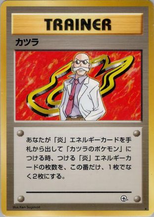 Blaine  - Challenge from the Darkness  [JP]