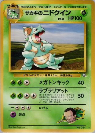 Giovanni's Nidoqueen  - Challenge from the Darkness  [JP]