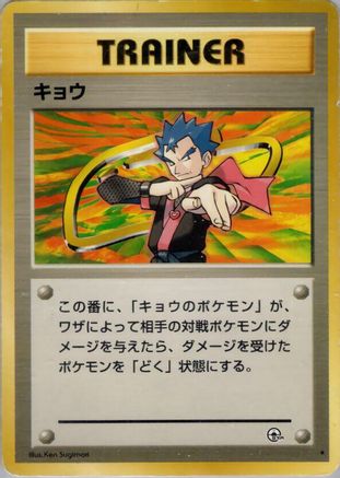 Koga  - Challenge from the Darkness  [JP]