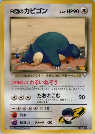 Rocket's Snorlax  - Challenge from the Darkness  [JP]