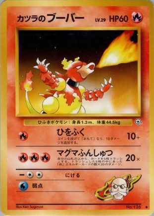 Blaine's Magmar  - Challenge from the Darkness  [JP]
