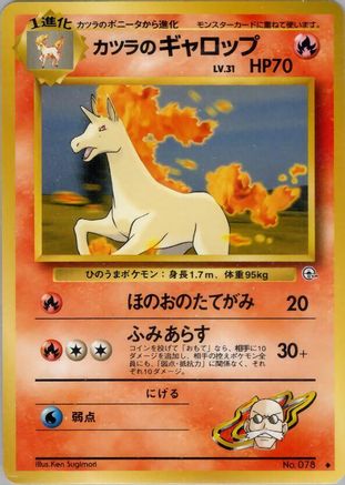 Blaine's Rapidash  - Challenge from the Darkness  [JP]