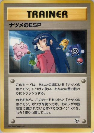 Sabrina's ESP  - Challenge from the Darkness  [JP]