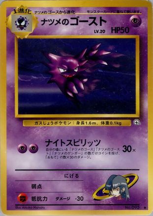 Sabrina's Haunter  - Challenge from the Darkness  [JP]