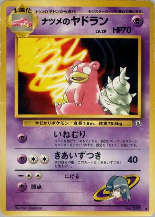 Sabrina's Slowbro  - Challenge from the Darkness  [JP]