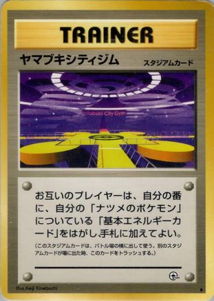 Saffron City Gym  - Challenge from the Darkness  [JP]