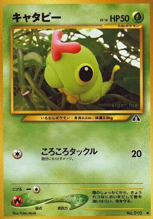 Caterpie  - Crossing the Ruins  [JP]