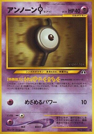 Unown I  - Crossing the Ruins  [JP]