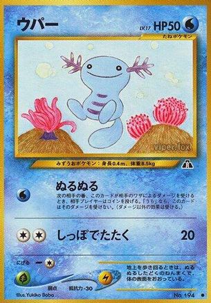 Wooper  - Crossing the Ruins  [JP]