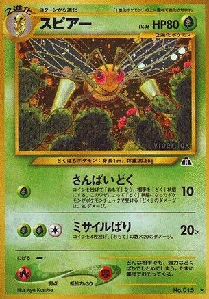 Beedrill  - Crossing the Ruins Holofoil [JP]