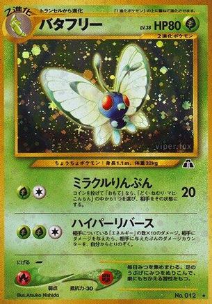 Butterfree  - Crossing the Ruins Holofoil [JP]