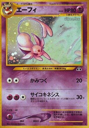 Espeon  - Crossing the Ruins Holofoil [JP]
