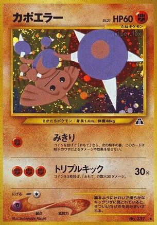 Hitmontop  - Crossing the Ruins Holofoil [JP]