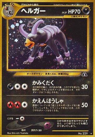 Houndoom  - Crossing the Ruins Holofoil [JP]