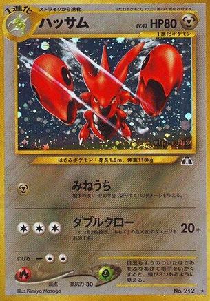 Scizor  - Crossing the Ruins Holofoil [JP]