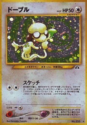 Smeargle  - Crossing the Ruins Holofoil [JP]