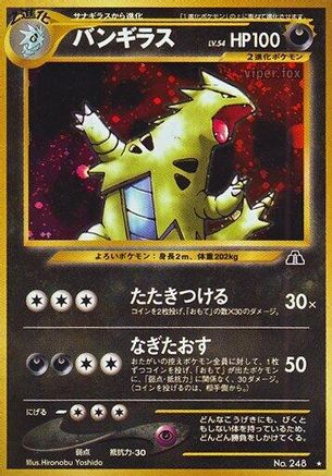 Tyranitar  - Crossing the Ruins Holofoil [JP]